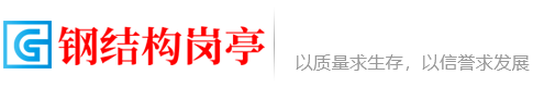 产品中心标题二-钢结构岗亭-宁海县旷视汽车部件制造有限公司